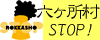 stop-rokkasho.org